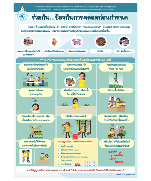 แผ่นพับ