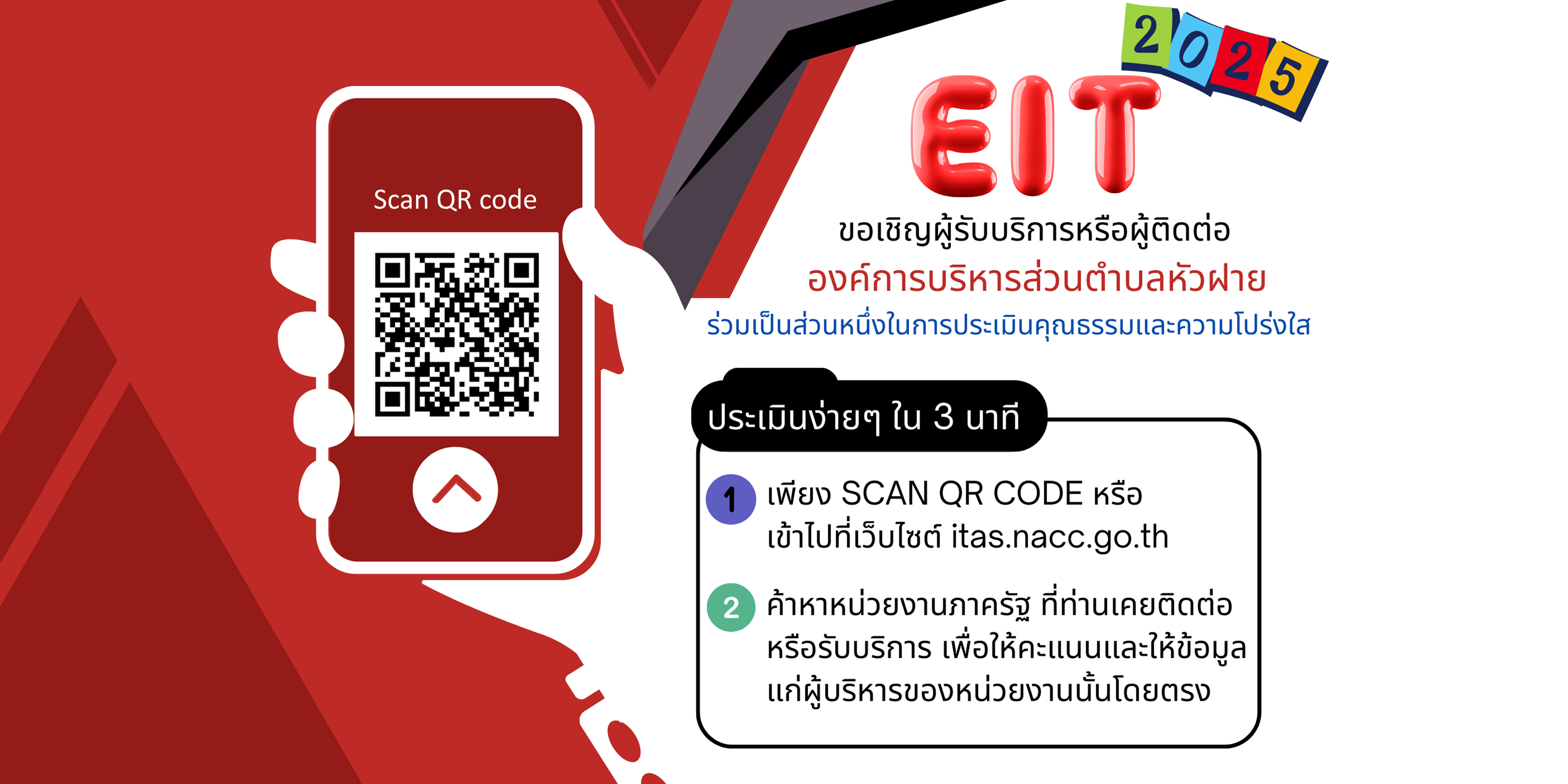 EIT-68-24-04-2568-01